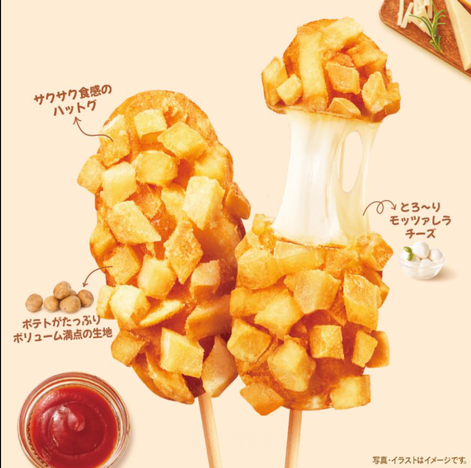ポテトチーズドッグ (Potato Cheese Dog)